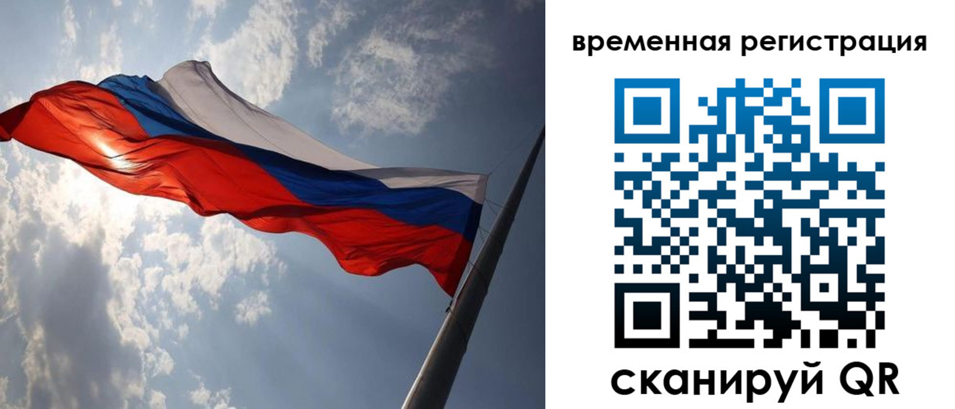 миграционный учет в Барнауле