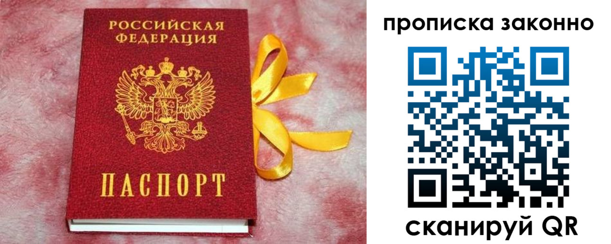 миграционный учет в Барнауле