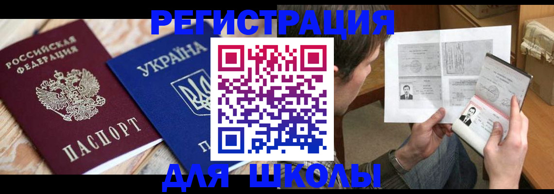 временная регистрация адрес в Барнауле