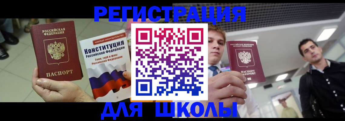 прописка гарантия в Барнауле